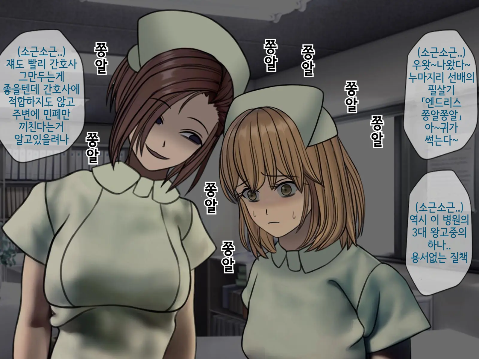 Sakusei Byoutou (4) ~Seikaku Saiaku No Nurse Shika Inai Byouin De Shasei Kanri Seikatsu~ | 착정병원4~ 성격 나쁜 간호사들밖에 없는 병원에서 사정관리생활~
